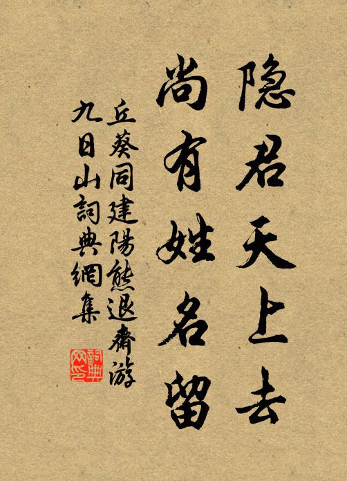 想見其風骨,磊落眉宇疏 詩詞名句