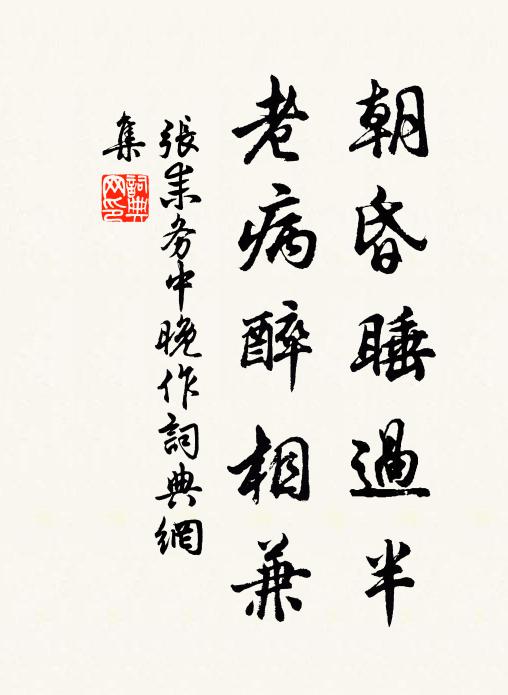 親友在門，飢不及餐 詩詞名句