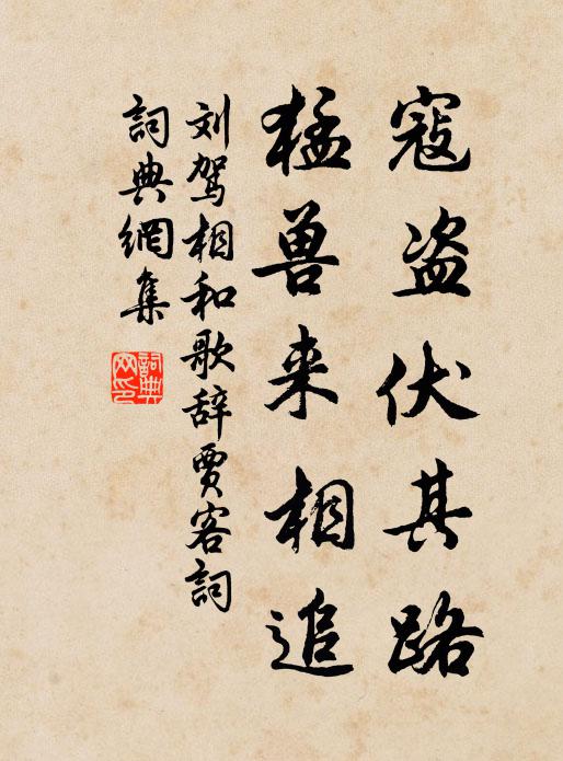 嗟哉後世人，恩義日不完 詩詞名句