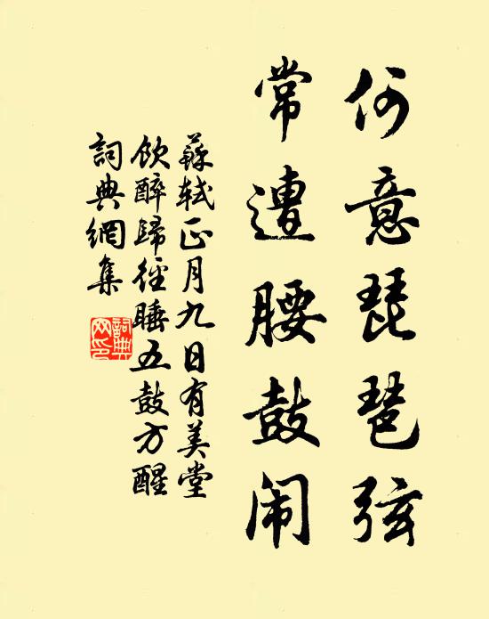 既逐桃李顏，誰識歲寒節 詩詞名句