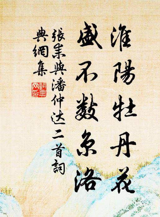 齋食不可,美之又美 詩詞名句