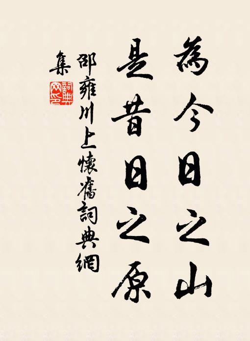 祖考來格，享於克識 詩詞名句