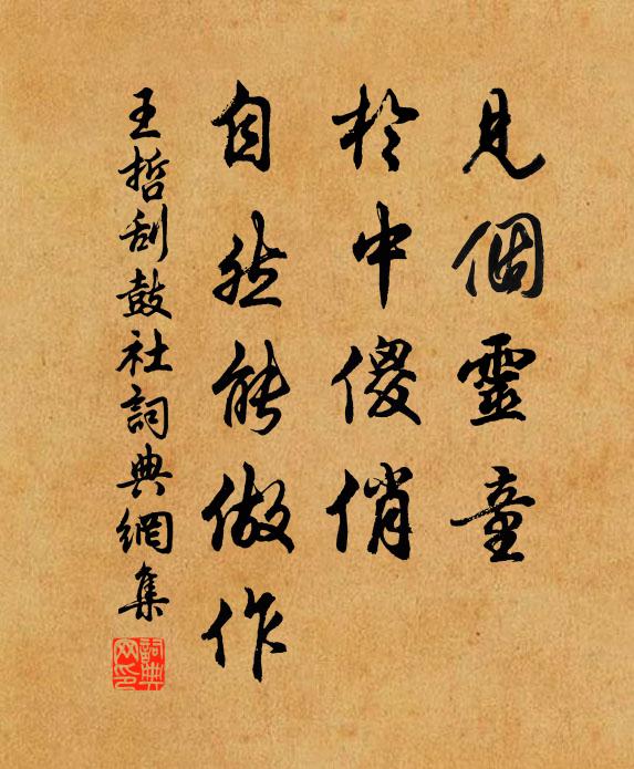 將回日月先反掌，欲作江河惟畫地 詩詞名句