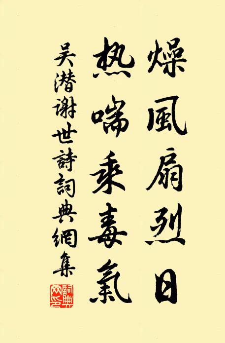 柳村穿窈窕,松澗渡喧豗 詩詞名句