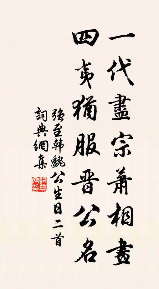 旅館飄飄類斷蓬,悠悠心緒有誰同 詩詞名句