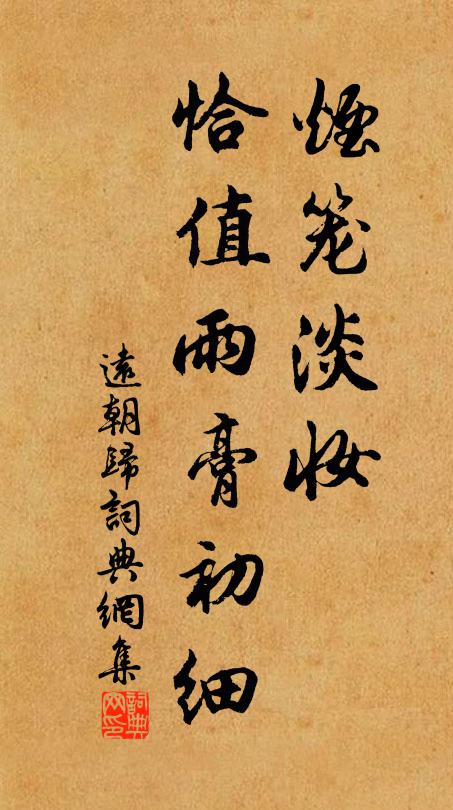 笑指煎茶處，青煙出竹林 詩詞名句