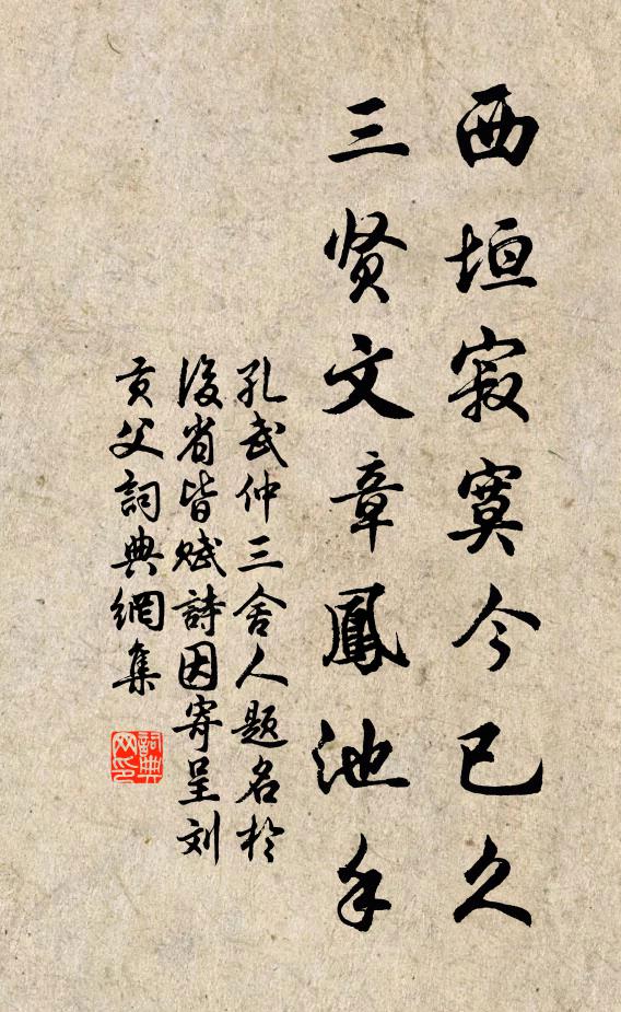 窮達於其天，紛紛徒自欺 詩詞名句