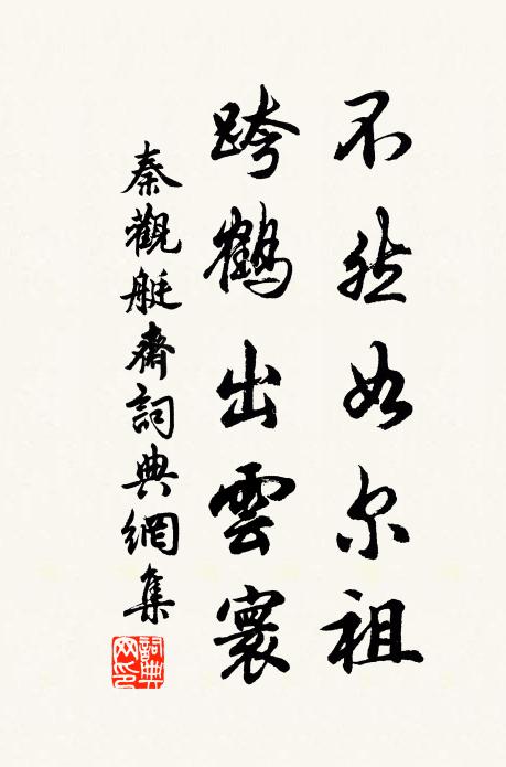 木人步月歸，轉側功勳盡 詩詞名句