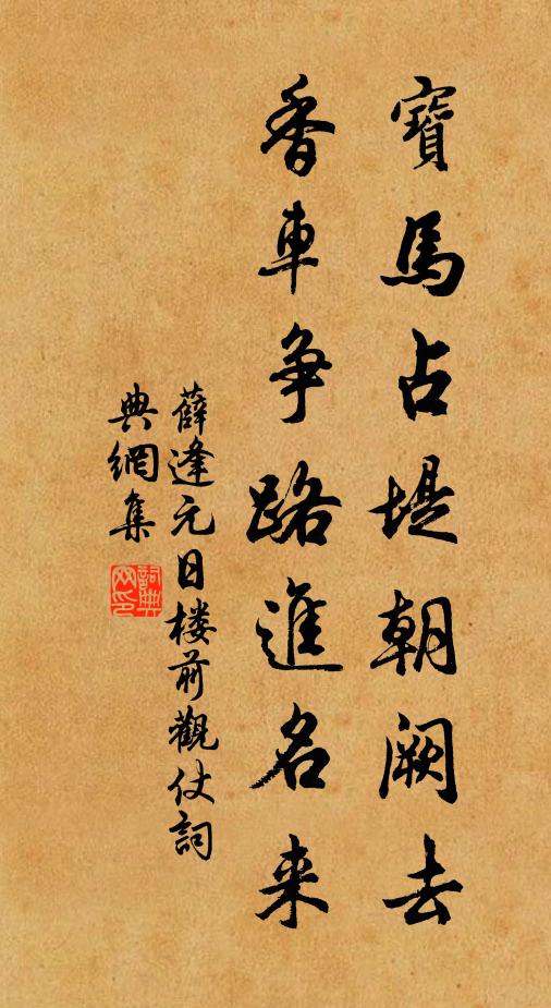 並舍晚風傳藥杵，小窗殘日射書籤 詩詞名句