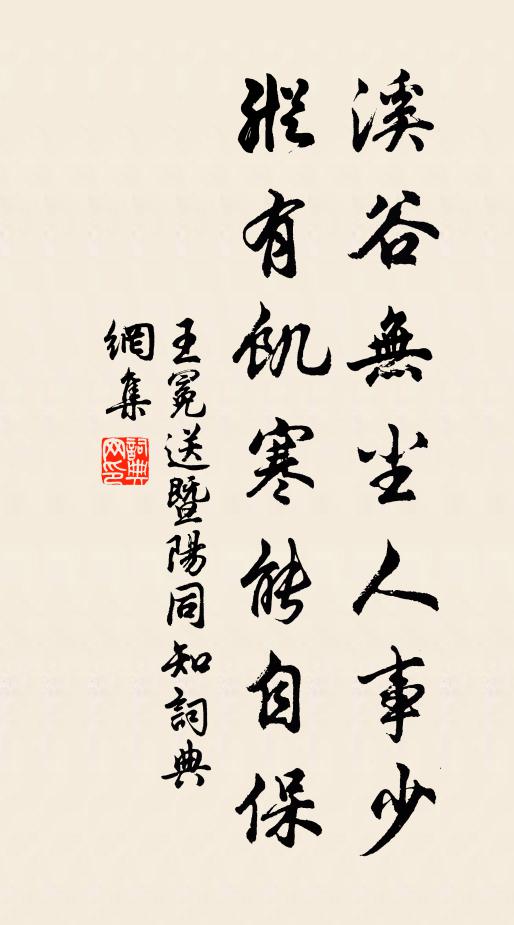 王廓的名句_王廓的詩詞名句_詩詞名句