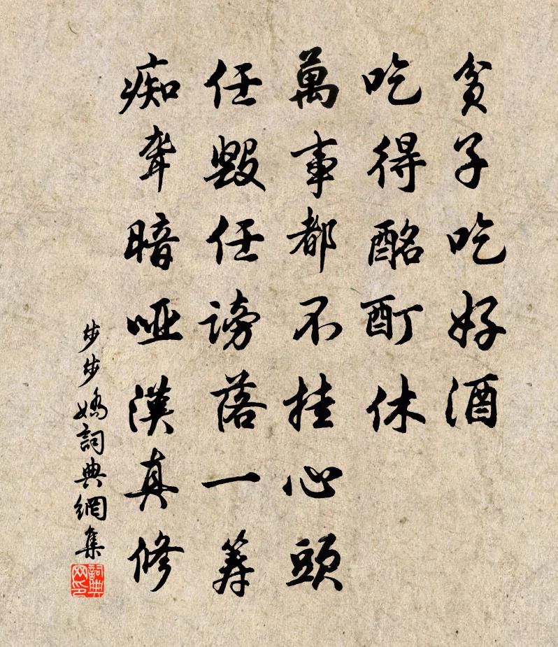 佚名步步嬌書法作品欣賞