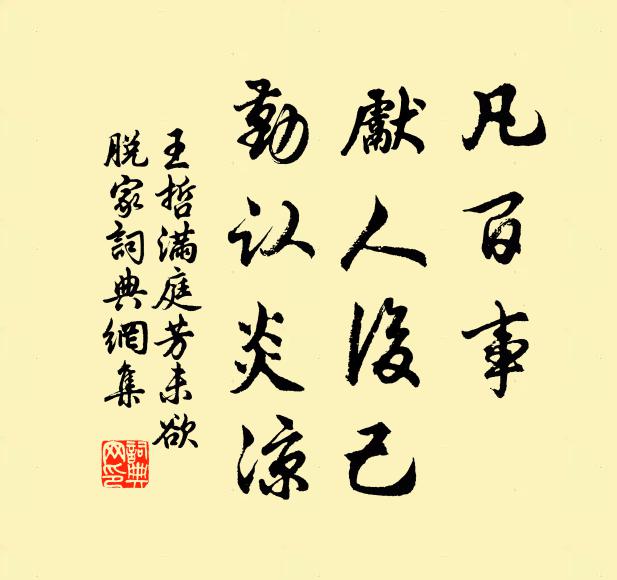 欲知趙子休官了,貧似扶風馬少游 詩詞名句