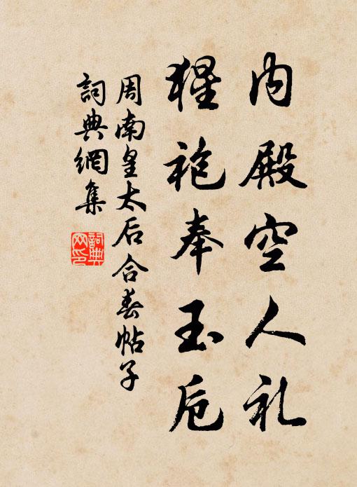 玳席歌餘,蘭堂香散,此際愁如織 詩詞名句