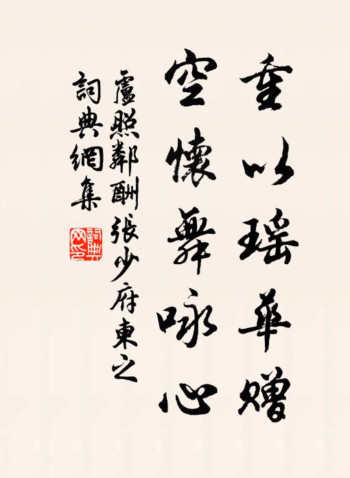 斂愁在、雙蛾翠 詩詞名句