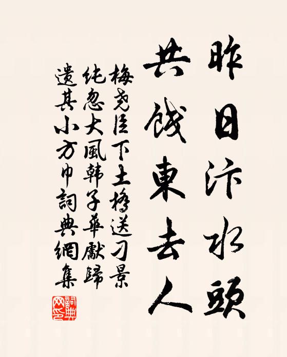 羽扇綸巾,蕭灑玉貌長好 詩詞名句