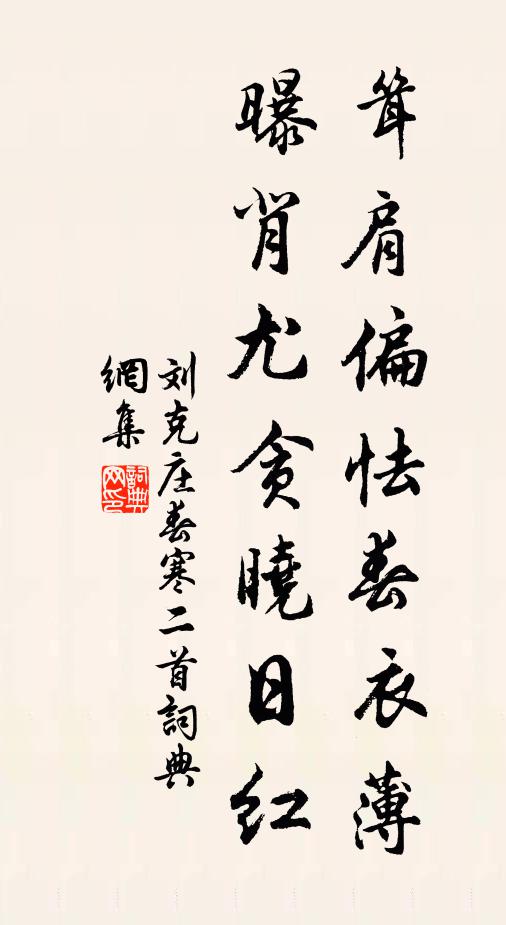 世運橫流安所止，聖朝未舍豈容藏 詩詞名句