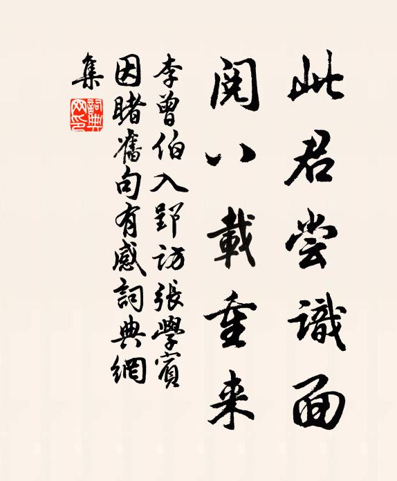 惟宋五世,將郊泰玄 詩詞名句