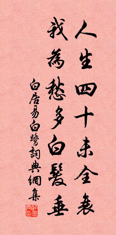 溫存鸕鶿鸚鵡,且茶甌淡對晚山青 詩詞名句