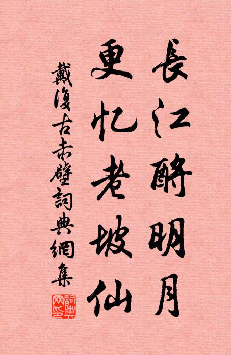 翠浪吞平野 詩詞名句