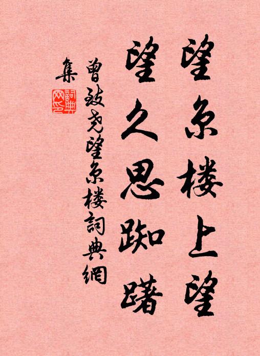 三年不一奉瑤觴 詩詞名句