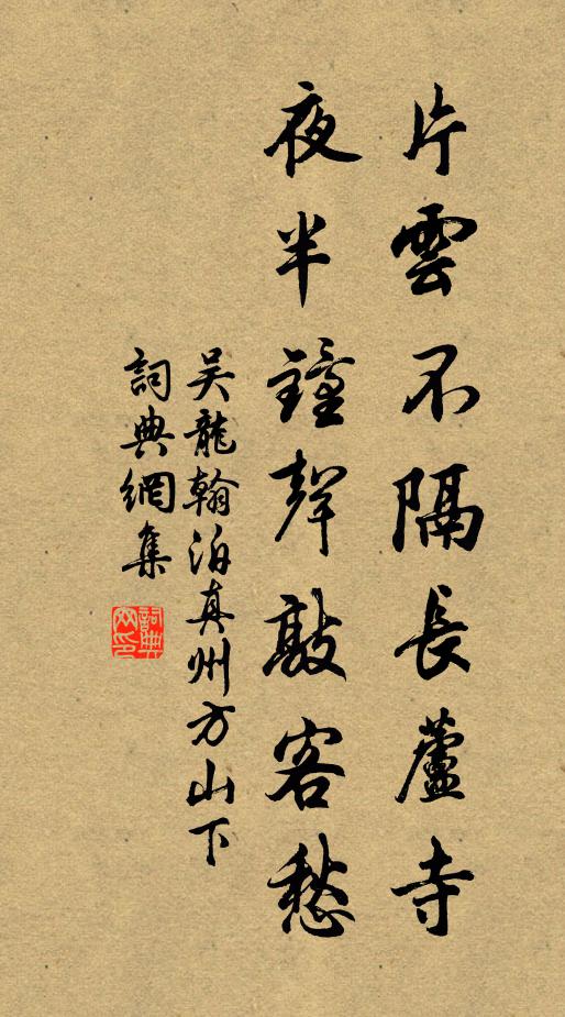 秋草茫茫惡谿路,嶺頭遙送北人稀 詩詞名句