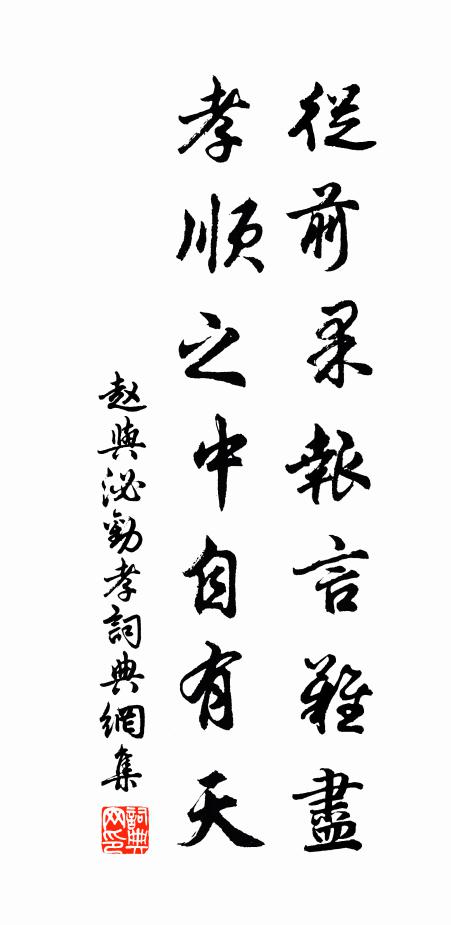 澄觀齋後翠雲岩,每到山莊題句鹹 詩詞名句