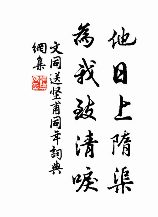 浩蕩海山春，登臨想臞仙 詩詞名句