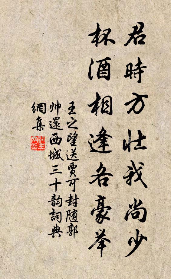 十四十五，明明已露 詩詞名句