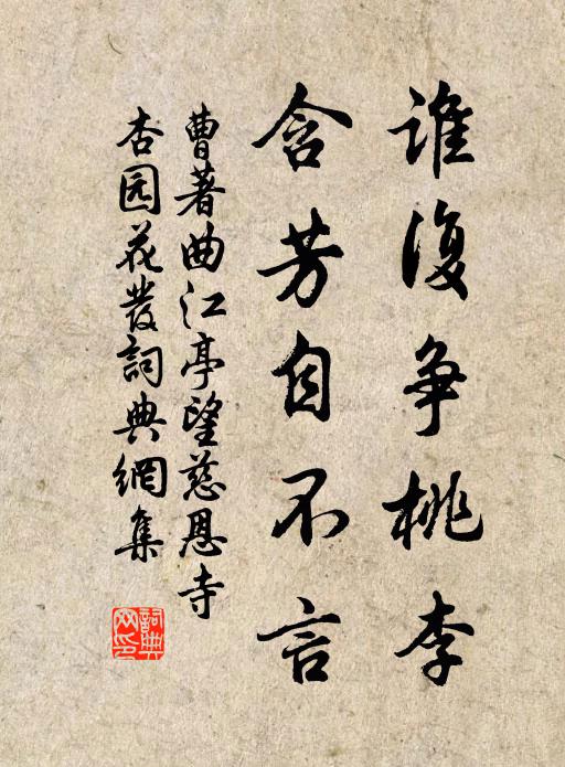 煙曀越嶂深 詩詞名句