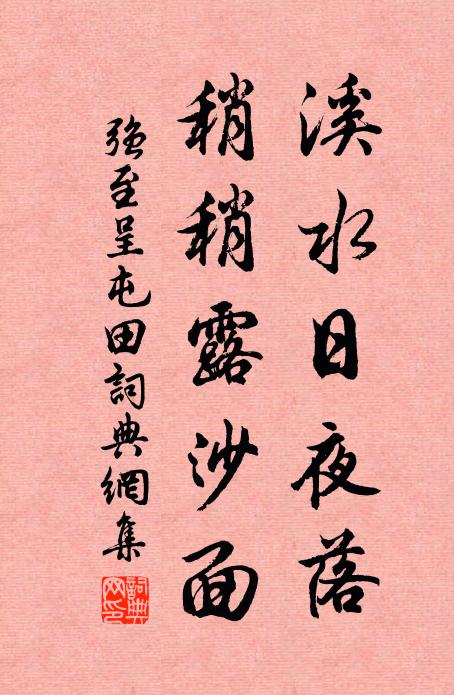 專房割愛妾身孤,妾孤遙羨鴛鴦偶 詩詞名句