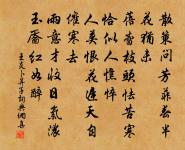 犯寒上隊出郊坰,攀折南枝餞行客 詩詞名句