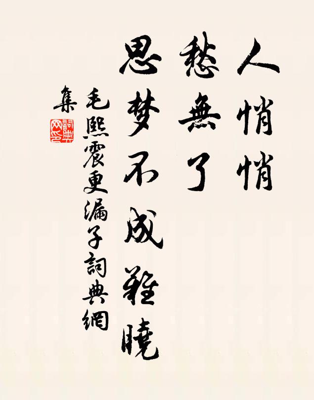 向時疏懶人,游步始連連 詩詞名句