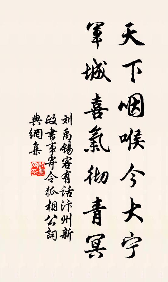 伯夷叔齊,古之遺賢 詩詞名句