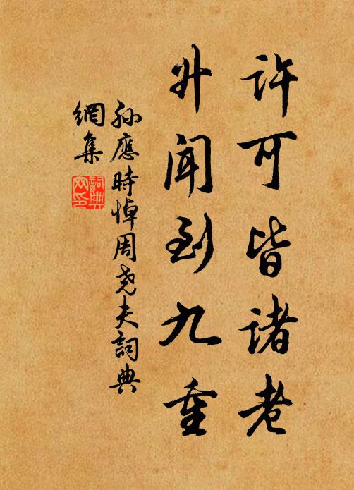 我行自凜秋 詩詞名句