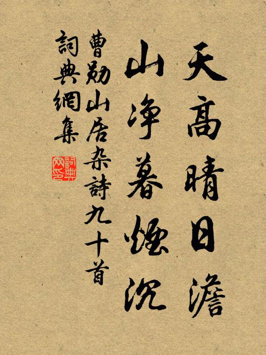 解手亭皋才幾月，春風已復動林塘 詩詞名句