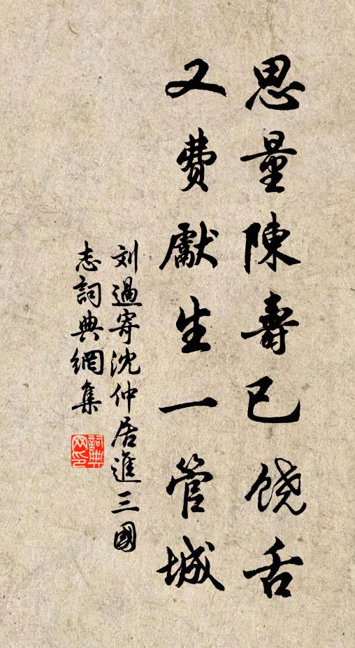 握手陳雷便膠漆，幾時韓孟果雲龍 詩詞名句