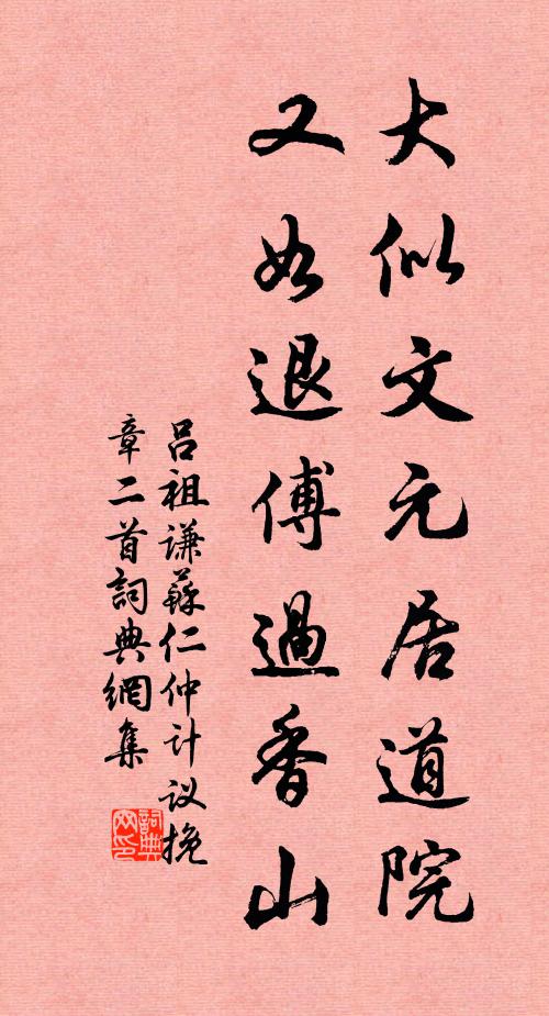 雅拜怎生搢笏,徐行也要扶筇 詩詞名句