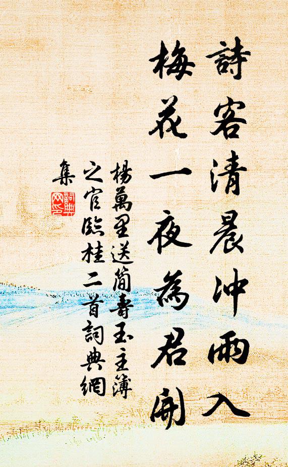 洗甲乾坤淨,投戈日月揮 詩詞名句