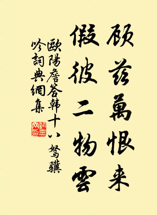 樓角片雲隨雁去，谿頭驟雨送龍歸 詩詞名句