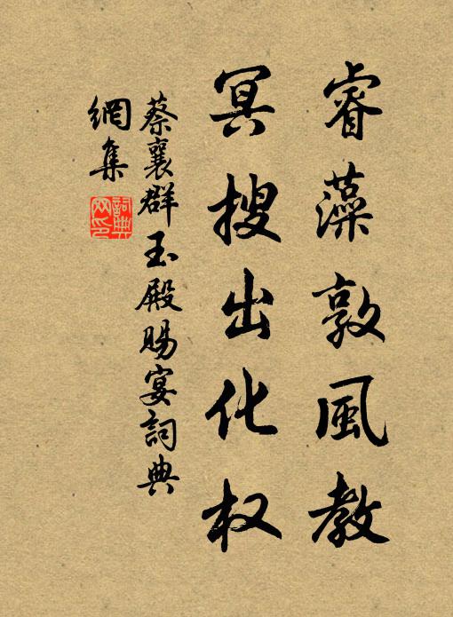 掃盡諸方路布禪，到頭窠臼落雁邊 詩詞名句