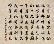 旅邸寥寥鬢易華，東風吹雪妒貧家 詩詞名句