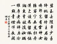 瑤池阿母綺窗開,黃竹歌聲動地哀 詩詞名句