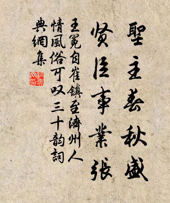 調服無踶齧,始可用朝請 詩詞名句