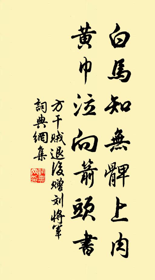 坐對一池水，淨觀千古心 詩詞名句