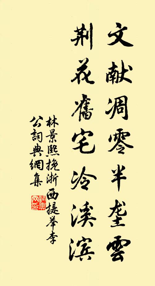 秋風搖落君勿悲，明年花開還滿枝 詩詞名句