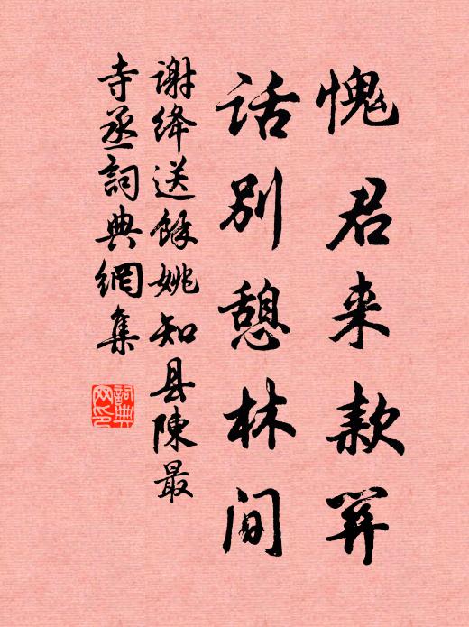 無限塞鴻飛不度，二陵風雨自東來 詩詞名句