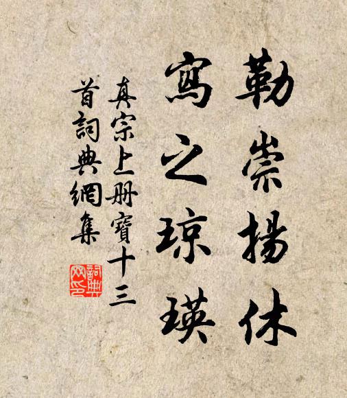 此去應無滯 詩詞名句