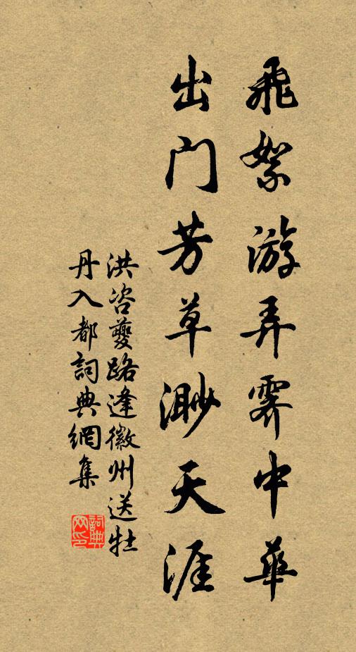 豈惟詩家秀,從政今可算 詩詞名句