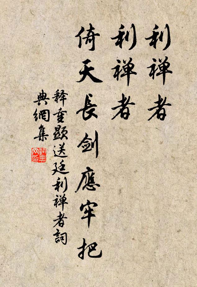 方從輿轎去,忽逐逝川回 詩詞名句