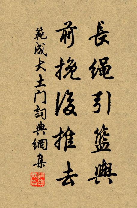 江郎遽出繼二老,自有三昧非毛錐 詩詞名句